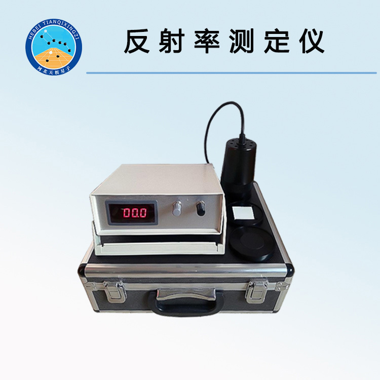 C84-III型反射率测定仪