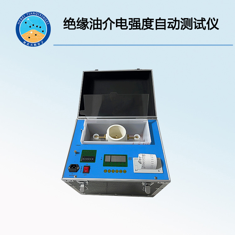 TDJY-H型绝缘油介电强度自动测试仪