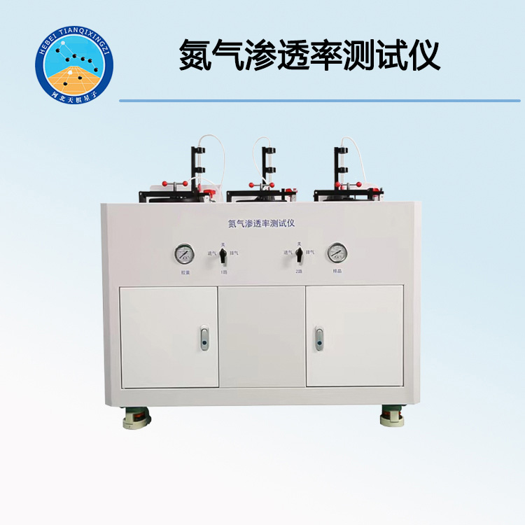 TD36900-1型氮气渗透率测试仪