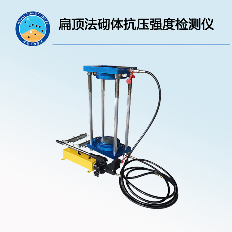 DYS-400型扁顶法砌体抗压强度检测仪（扁顶仪）