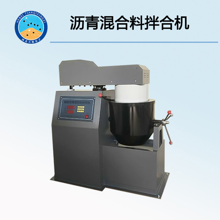 TD701-10B/20B型沥青混合料自动拌合机