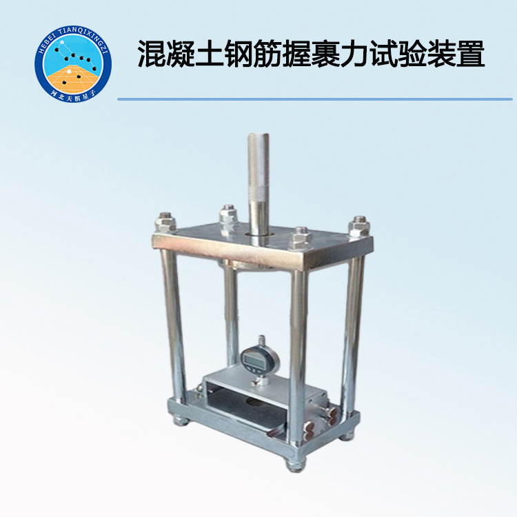 TD566-1型钢筋握裹力试验夹具