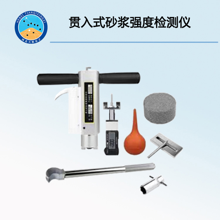 SJY800B型贯入式砂浆强度检测仪