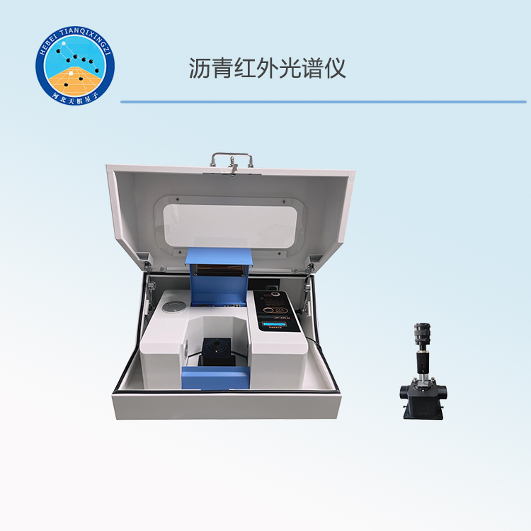 TD-AFL30Q型沥青红外光谱仪