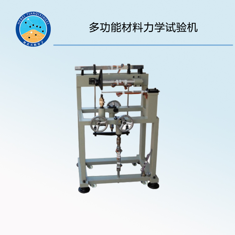 TDL-10型多功能材料力学试验机