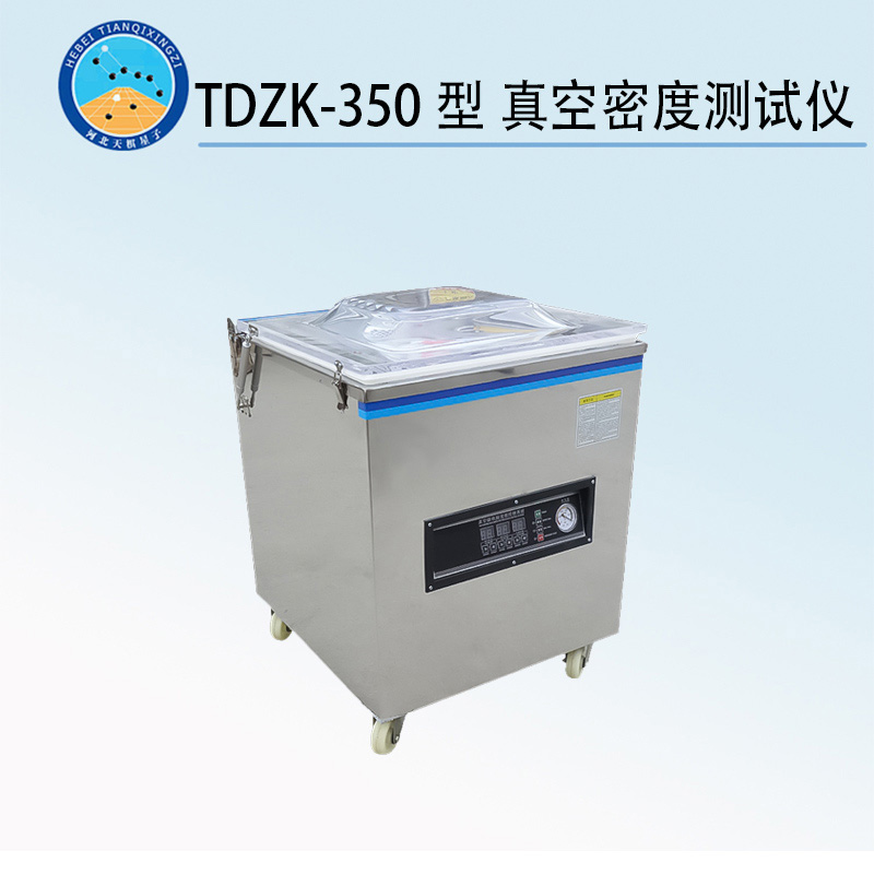 TDZK-350型 真空密度测试仪