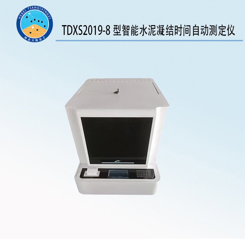 TDXS2019-8型 智能水泥凝结时间自动测定仪
