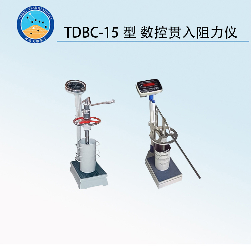 TDBC-15型  数控贯入阻力仪
