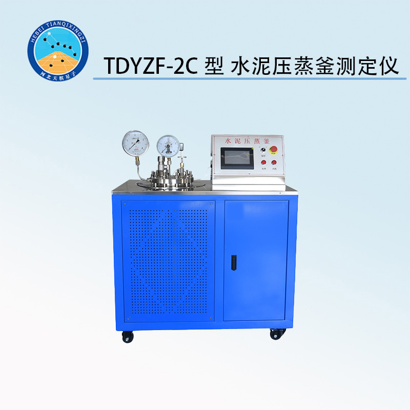 TDYZF-2C型 水泥压蒸釜测定仪