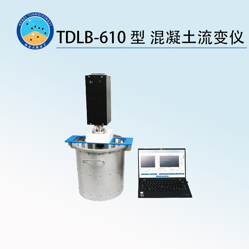 TDLB-610型混凝土流变仪