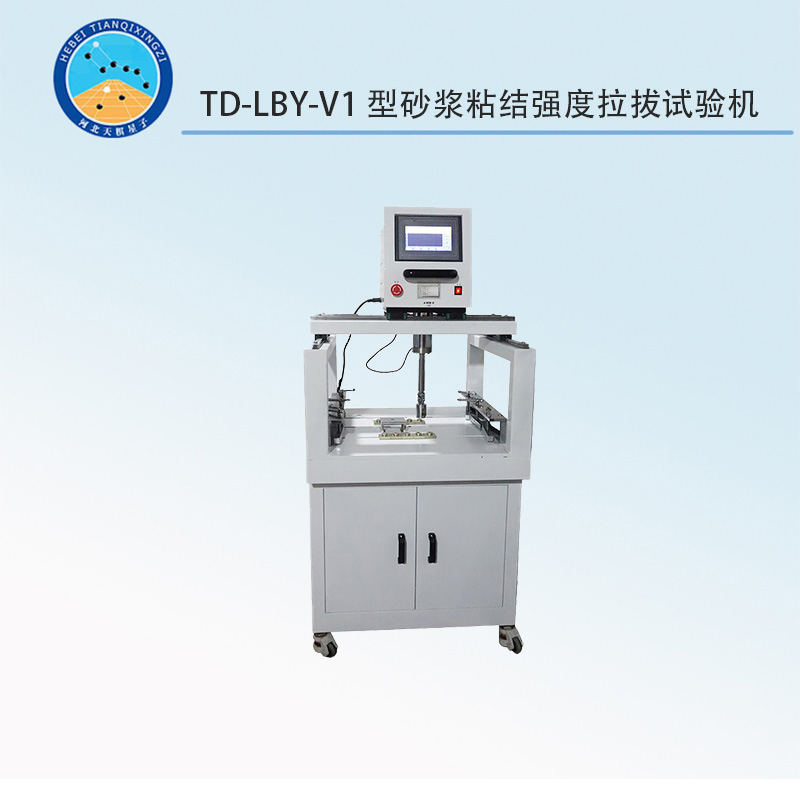 TD-LBY-V1型 砂浆粘结强度拉拔试验机