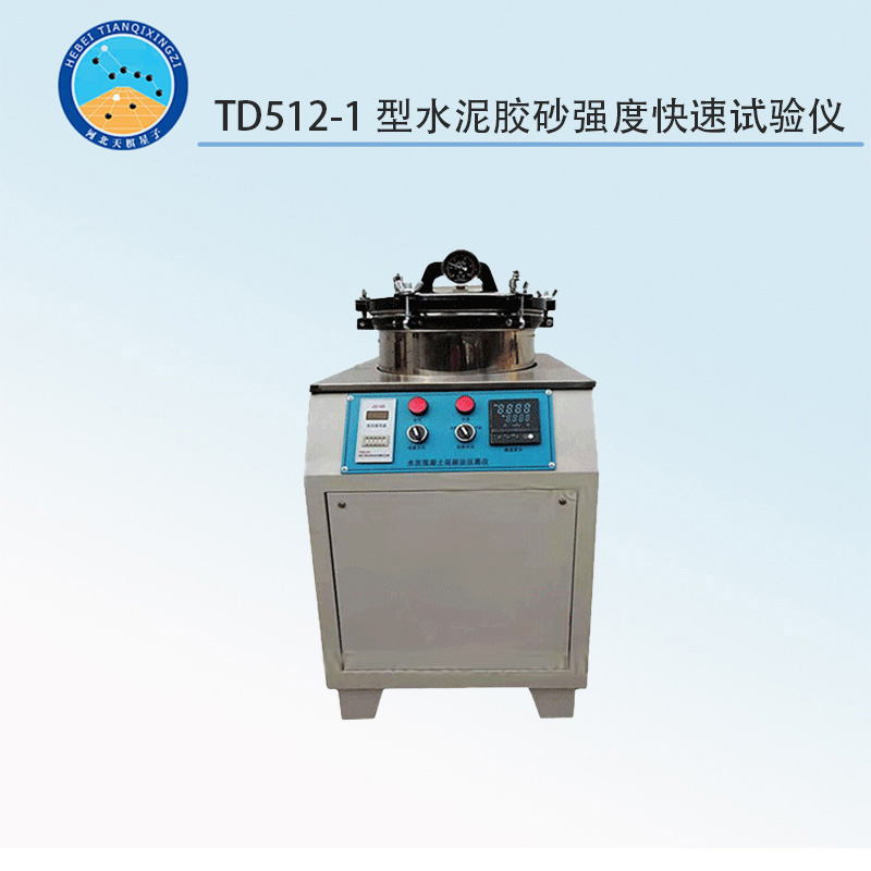 TD512-1型水泥胶砂强度快速试验仪