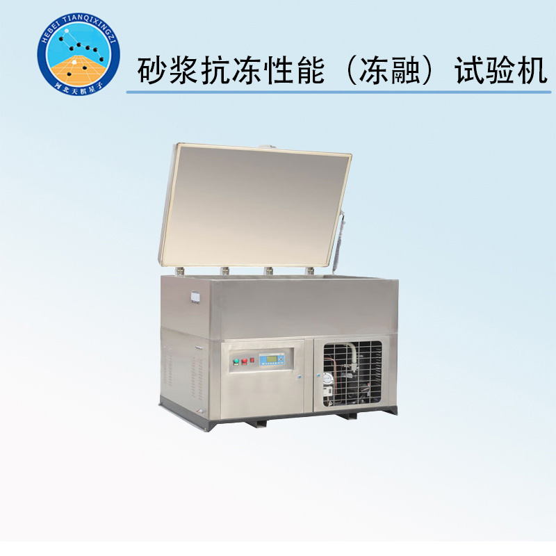 TDJG376-G系列全自动砂基透水砖抗冻融性试验箱