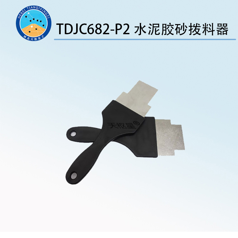 TDJC682-P2型水泥胶砂拨料器
