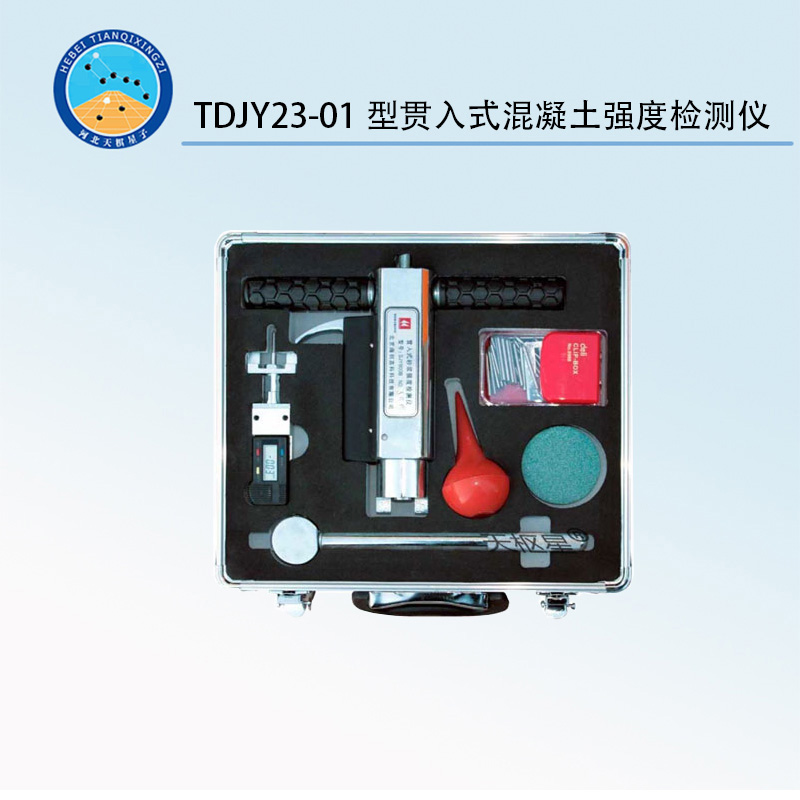 TDJY23-01型贯入式混凝土强度检测仪