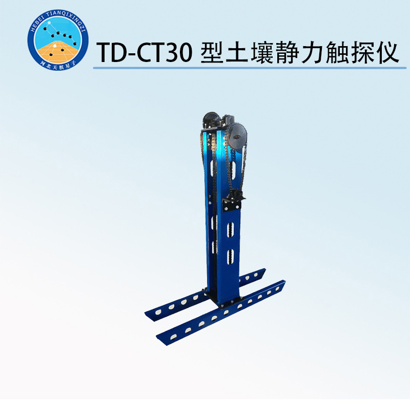 TD-CT30型土壤静力触探仪