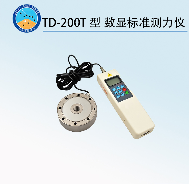 TD-200T型 数显标准测力仪