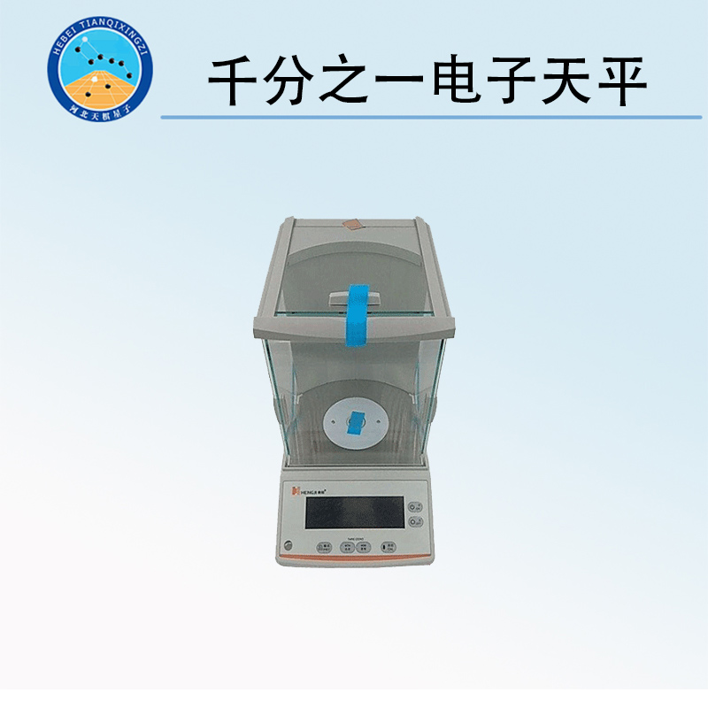 200g千分之一电子天平