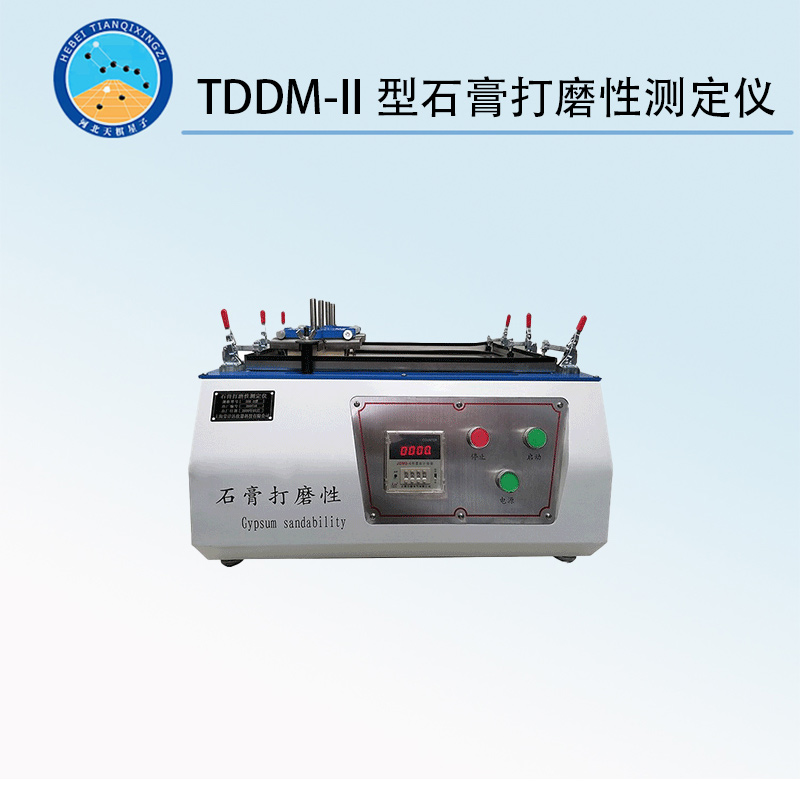 TDDM-II型石膏打磨性测定仪