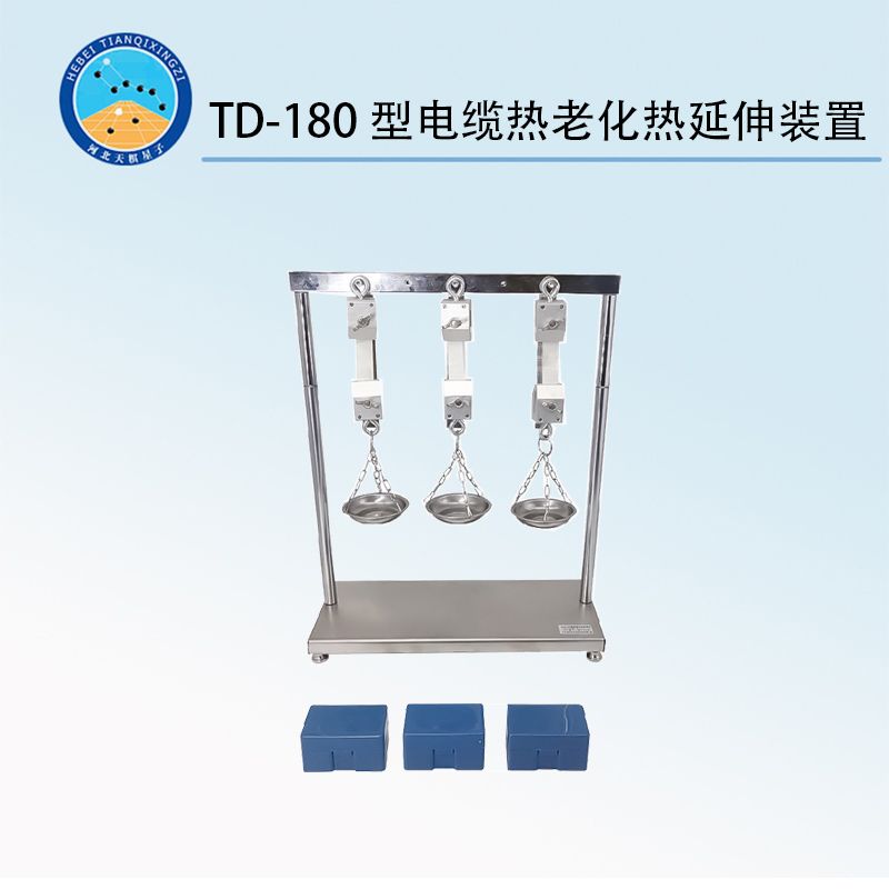 TD-180型电缆热老化热延伸装置