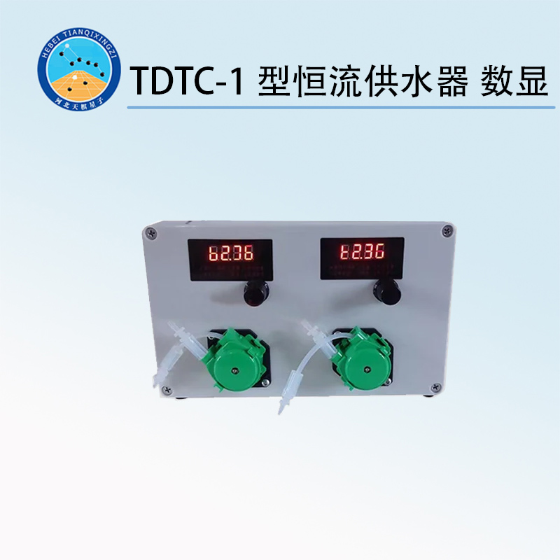TDTC-1型恒流供水器 数显
