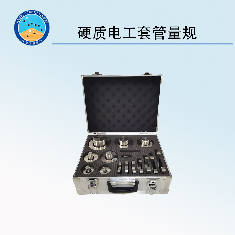 硬质电工套管量规