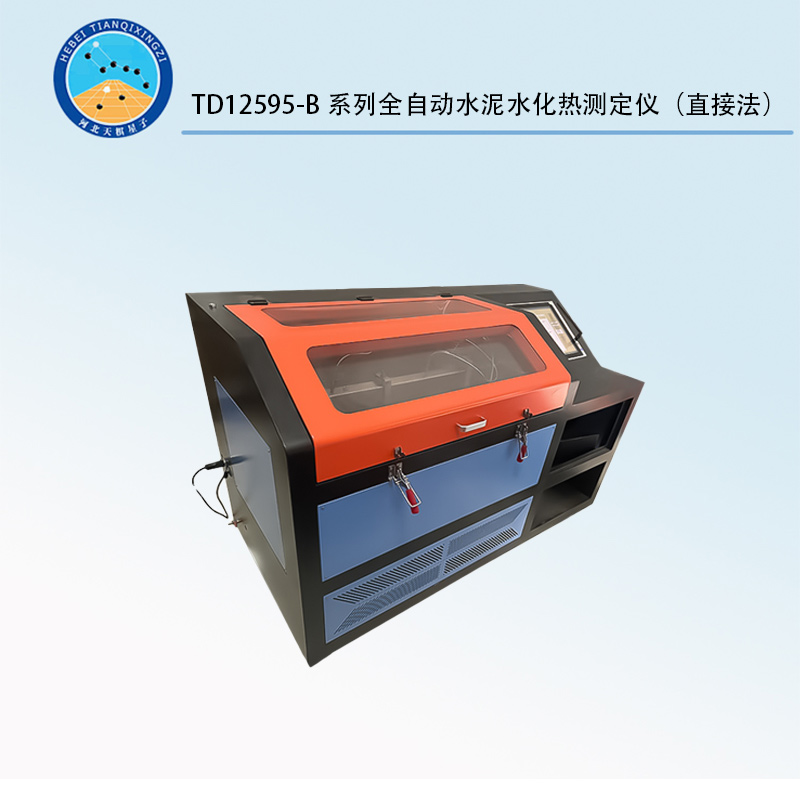 TD12595-B系列   全自动水泥水化热测定仪 （直接法）