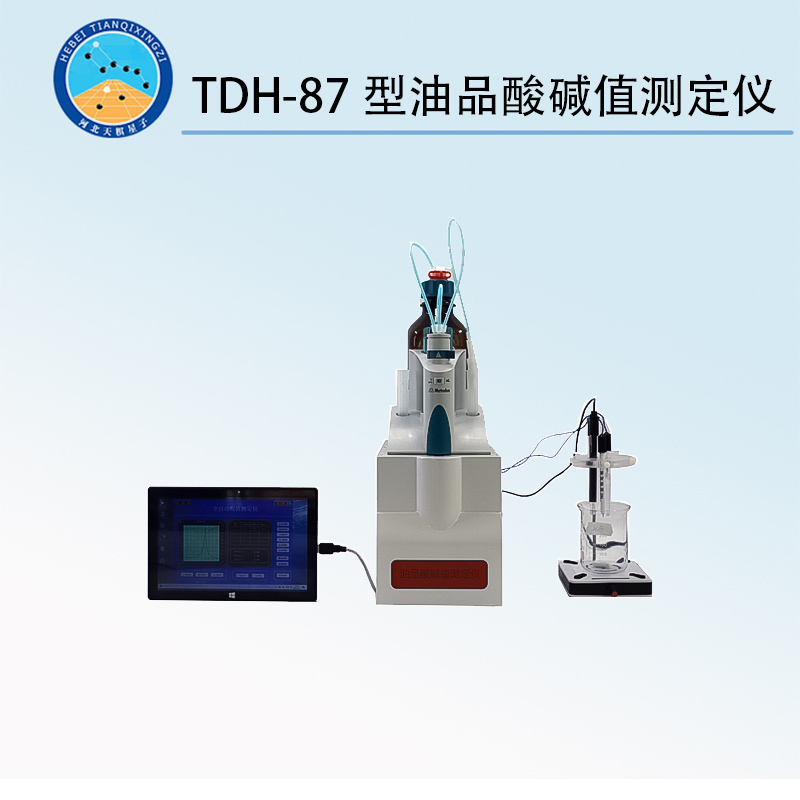 TDH-87型油品酸碱值测定仪