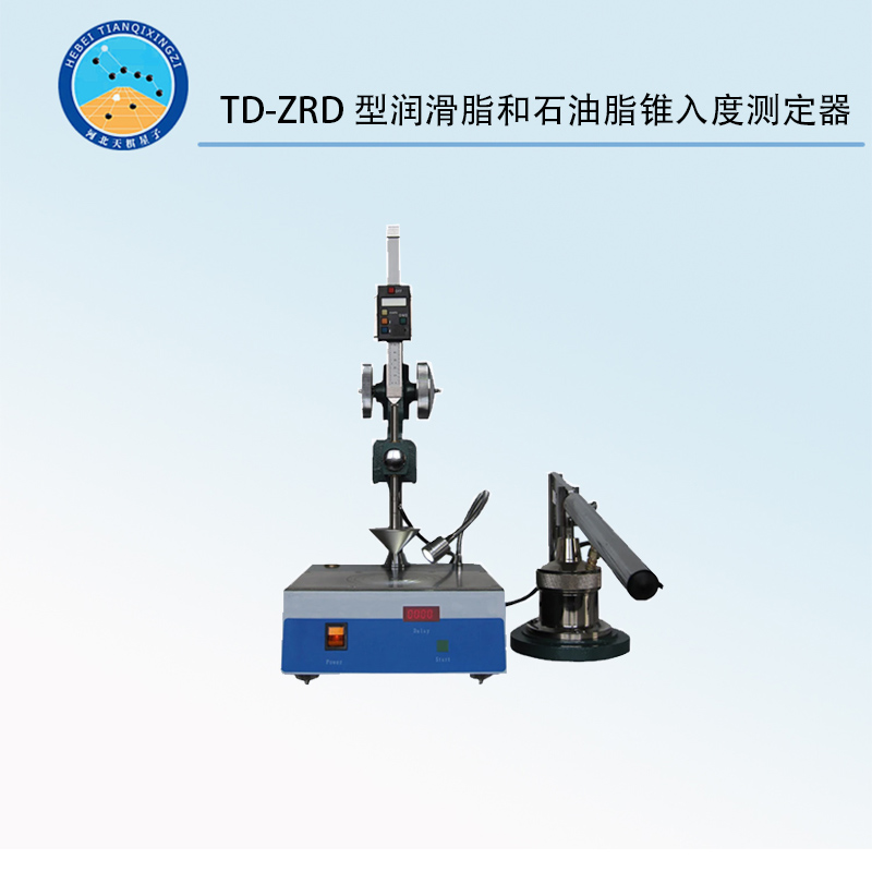 TD-ZRD型润滑脂和石油脂锥入度测定器