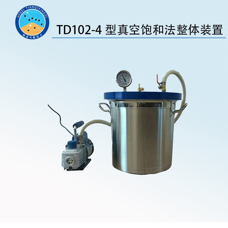 TD102-4型真空饱和法整体装置