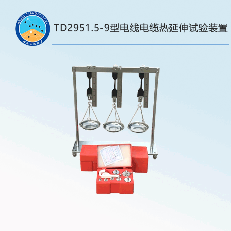 TD2951.5-9型电线电缆热延伸试验装置