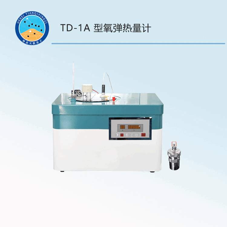 TD-1A 型氧弹热量计