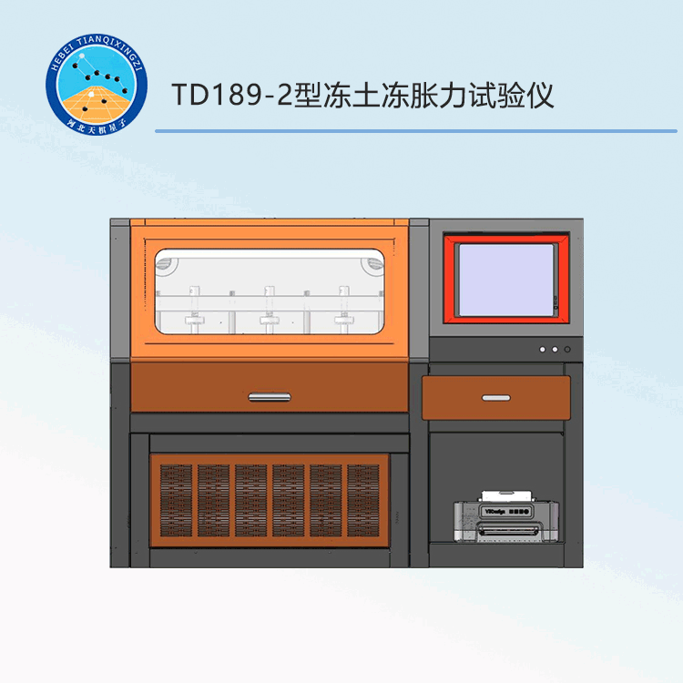 TD189-2型冻土冻胀力试验仪