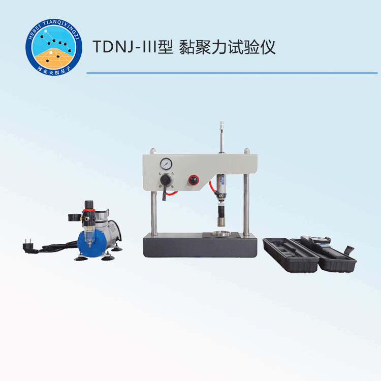 TDNJ-III型黏聚力试验仪