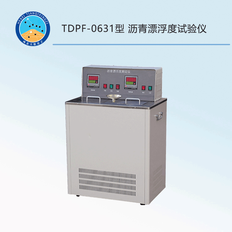 TDPF-0631型沥青漂浮度试验仪