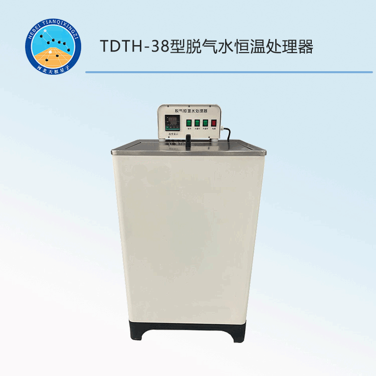 TDTH-38型脱气水恒温处理器