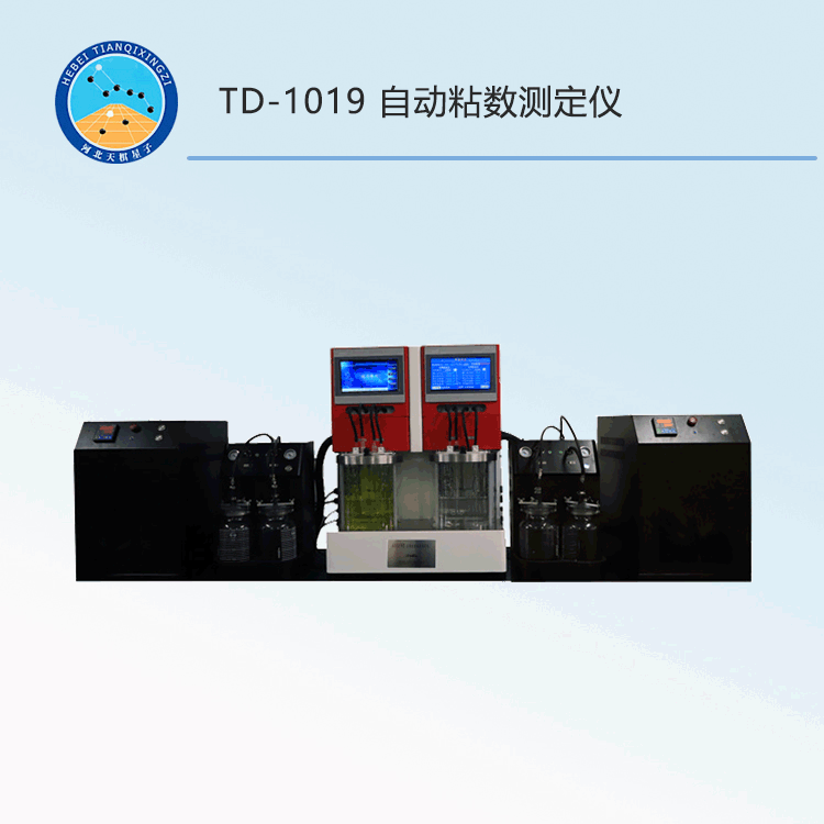 TD-1019型自动粘数测定仪