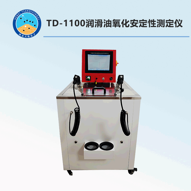 TD-1100型润滑油氧化安定性测定仪