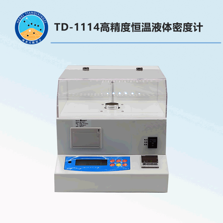 TD-1114型高精度恒温液体密度计
