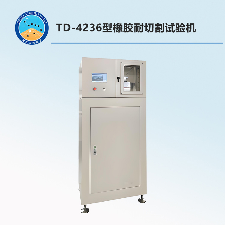 TD-4236型橡胶耐切割试验机