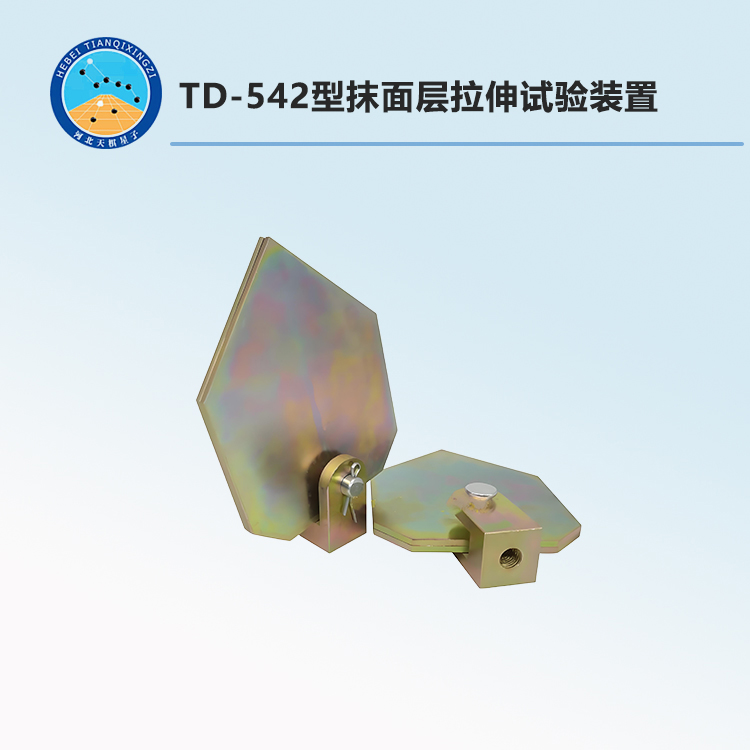 TD-542型抹面层拉伸试验装置
