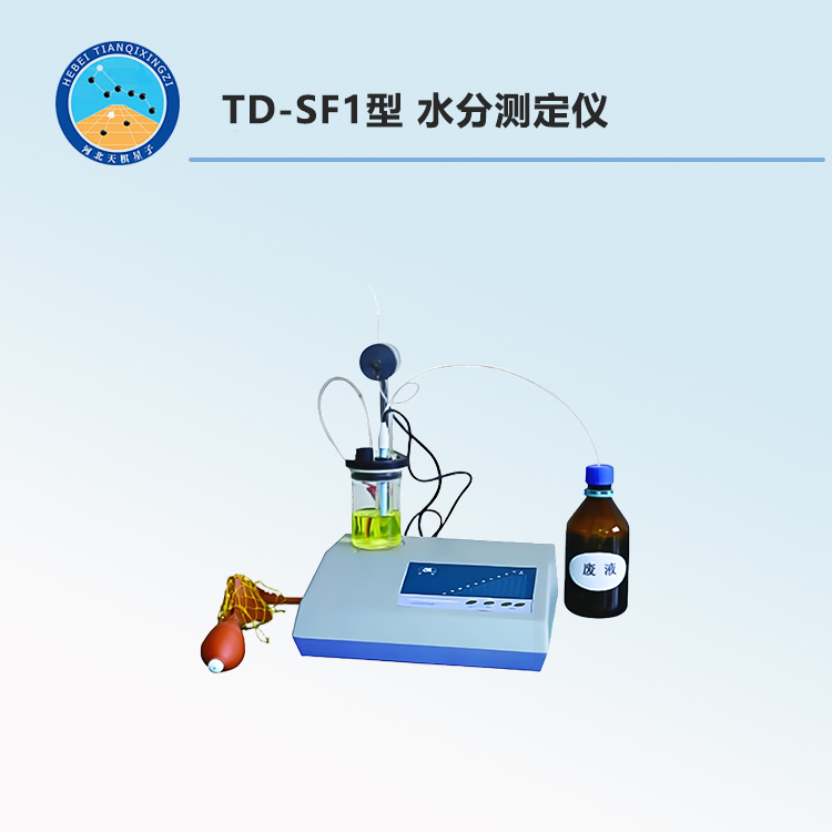 TD-SF1型 水分测定仪