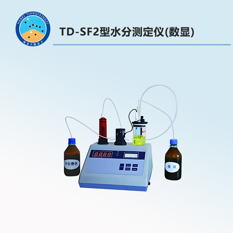 TD-SF2型水分测定仪(数显)