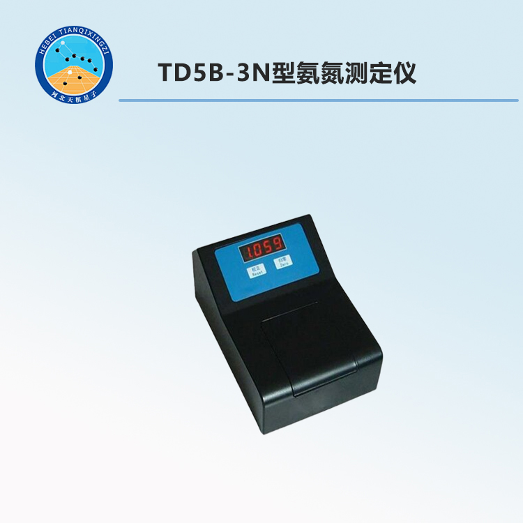 TD5B-3N型氨氮测定仪