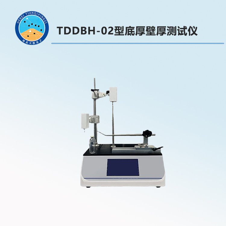 TDDBH-02型底厚壁厚测试仪